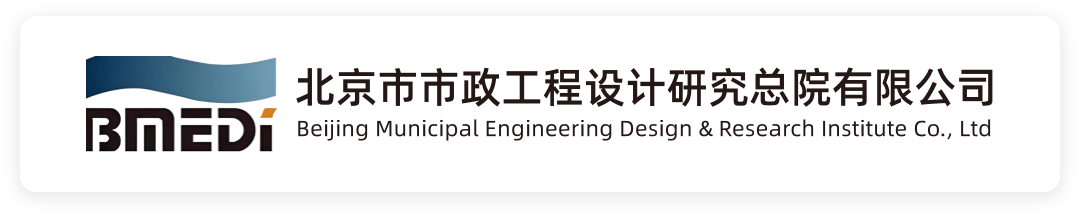 北京市政设计
