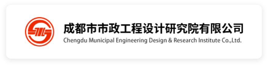 成都市政设计