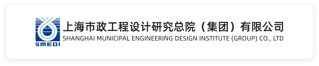 上海市政设计