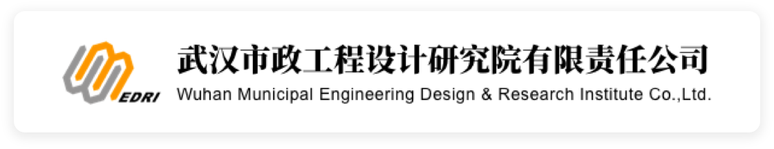 武汉市政设计